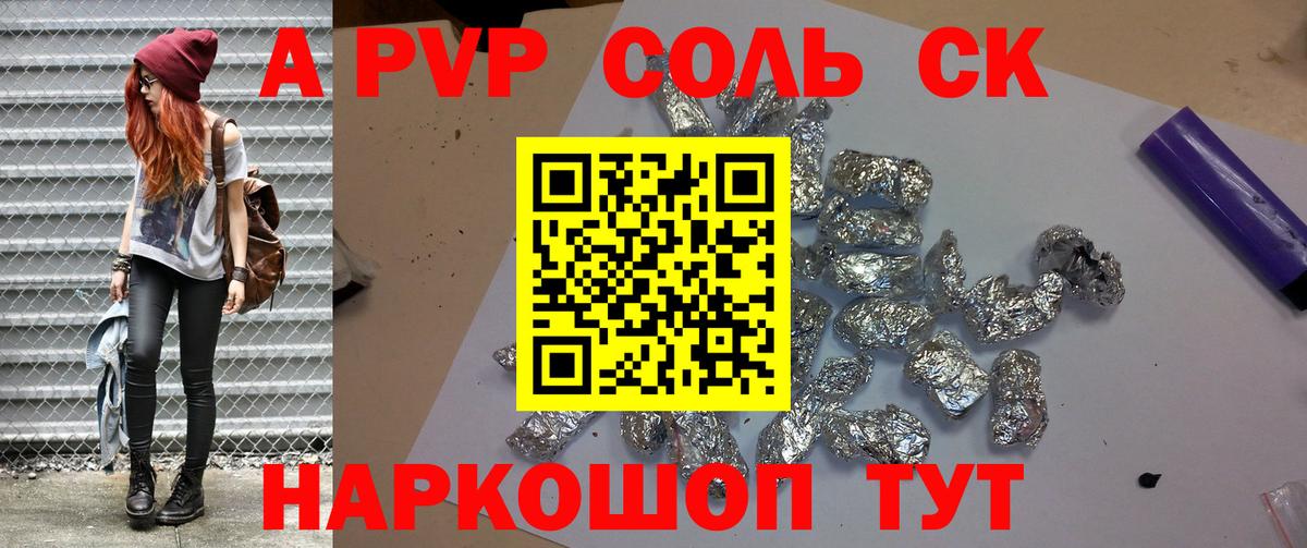 Alfa_PVP СК  Alpha PVP СК  Вход с VPN  купить   Alpha-PVP крисы CK  Михайловка 