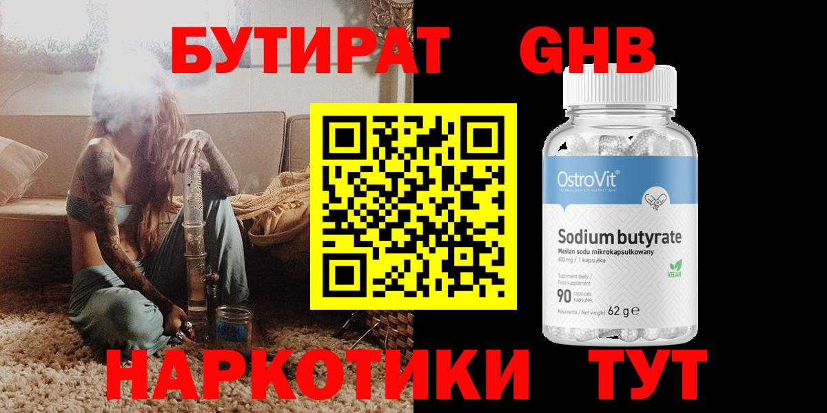 БУТИРАТ буратино  Вход с VPN  Бутират  Михайловка 