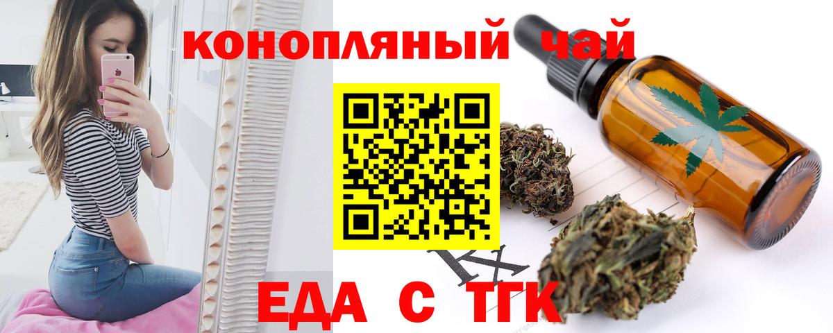 Печенье с ТГК марихуана Михайловка