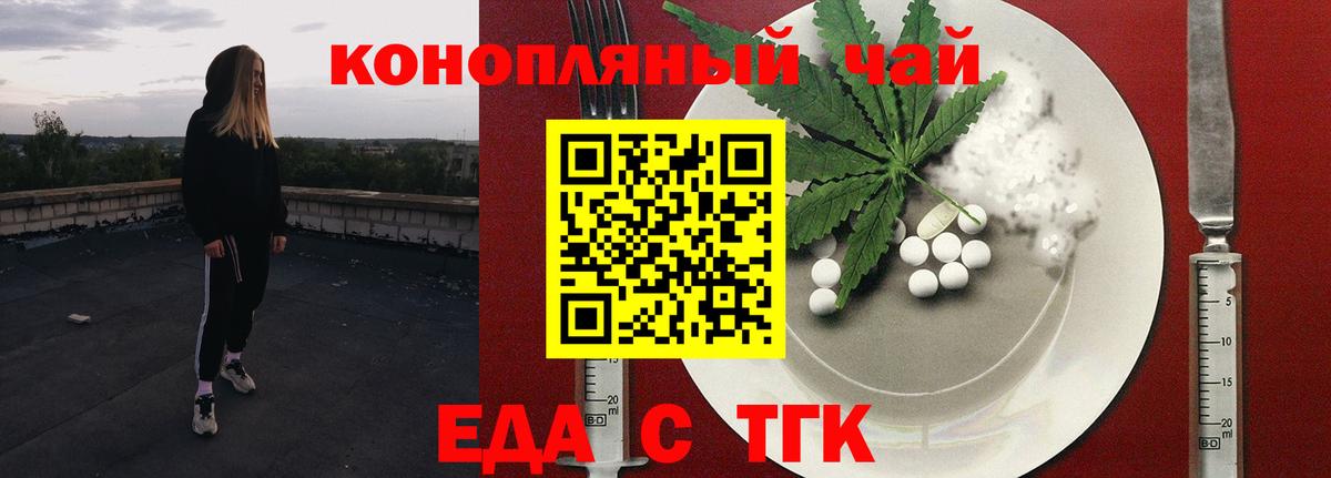 Canna-Cookies конопля  Вход с VPN  Михайловка 