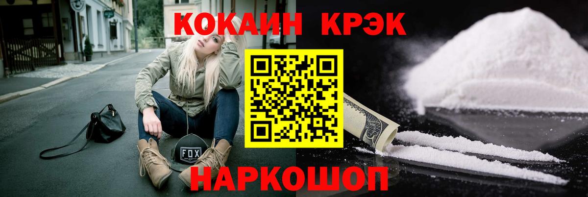Cocaine 98%  Кокаин VHQ  Михайловка  Вход с VPN 