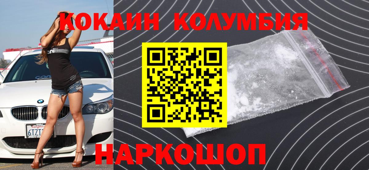 КОКАИН VHQ Михайловка
