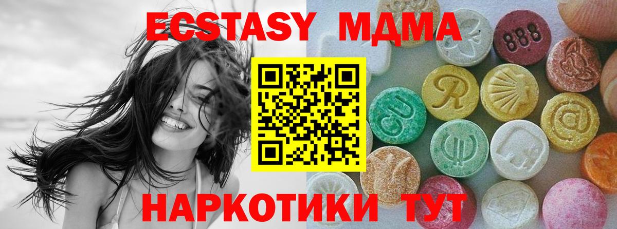 ЭКСТАЗИ 280 MDMA Михайловка