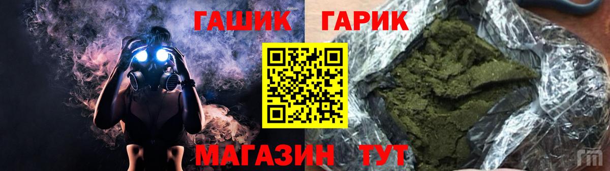 Гашиш гашик Михайловка