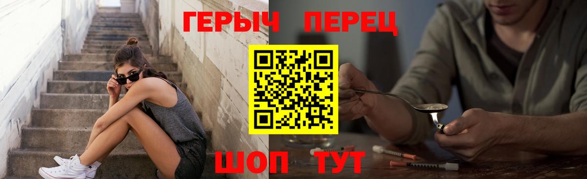 ГЕРОИН VHQ Михайловка