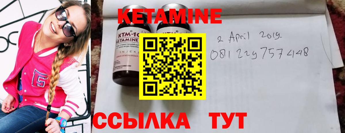 Кетамин ketamine  Вход с VPN  КЕТАМИН ketamine  Михайловка 
