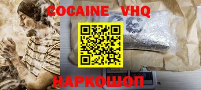 меф VHQ Будённовск