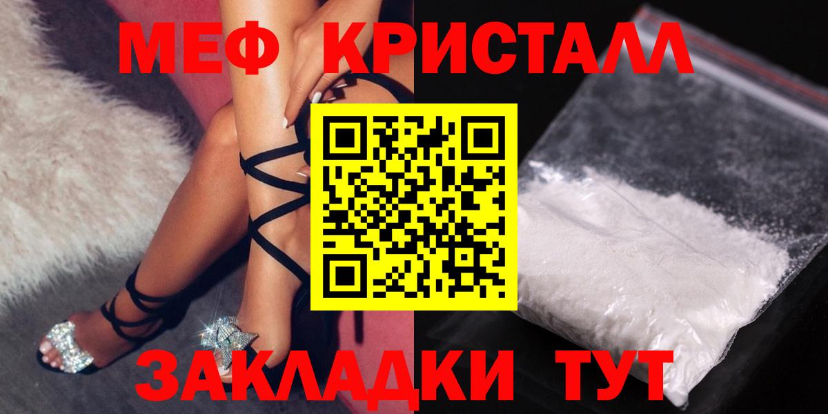 МЕФ VHQ  Меф VHQ  Меф  МЕФ  Вход с VPN  Михайловка 