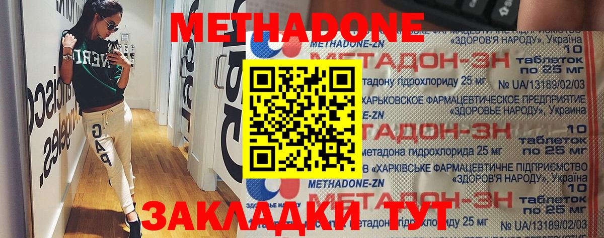 Михайловка  кракен ONION  Вход с VPN  Метадон methadone  Метадон мёд 