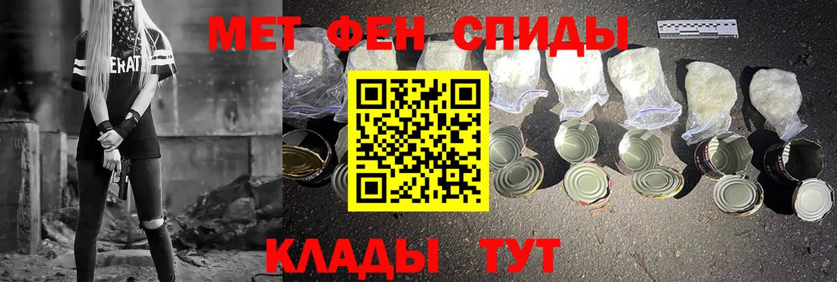 Метамфетамин пудра Михайловка