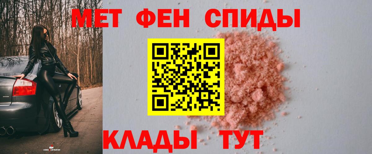 МЕТАМФЕТАМИН мет  Вход с VPN  МЕТАМФЕТАМИН мет  Михайловка 