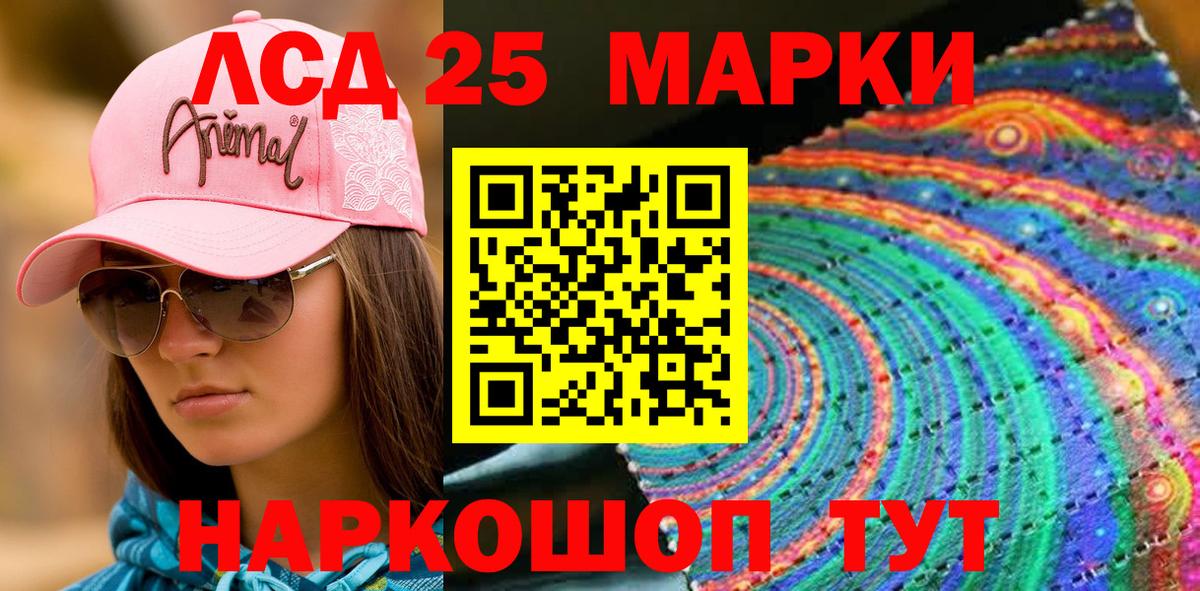Марки 25I-NBOMe 1500мкг Михайловка