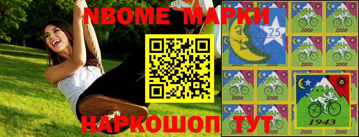Наркотические марки 1500мкг  Вход с VPN  Марки NBOMe  Наркотические марки 1500мкг  Михайловка 