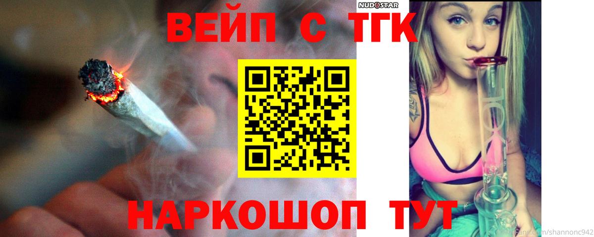 ТГК гашишное масло Михайловка
