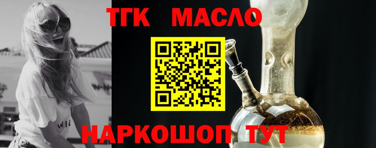 ТГК вейп  где купить наркоту  Михайловка  ТГК концентрат  Вход с VPN 